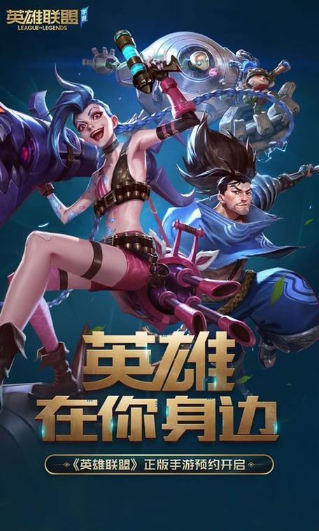 类似英雄联盟的手游有哪些（类似于英雄联盟的手游）-第2张图片-文史