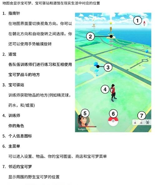 精灵宝可梦go安卓版怎么设置中文(宝可梦go切换中文)-第7张图片-文史 精灵宝可梦go安卓版怎么设置中文(宝可梦go切换中文)-第7张图片-文史