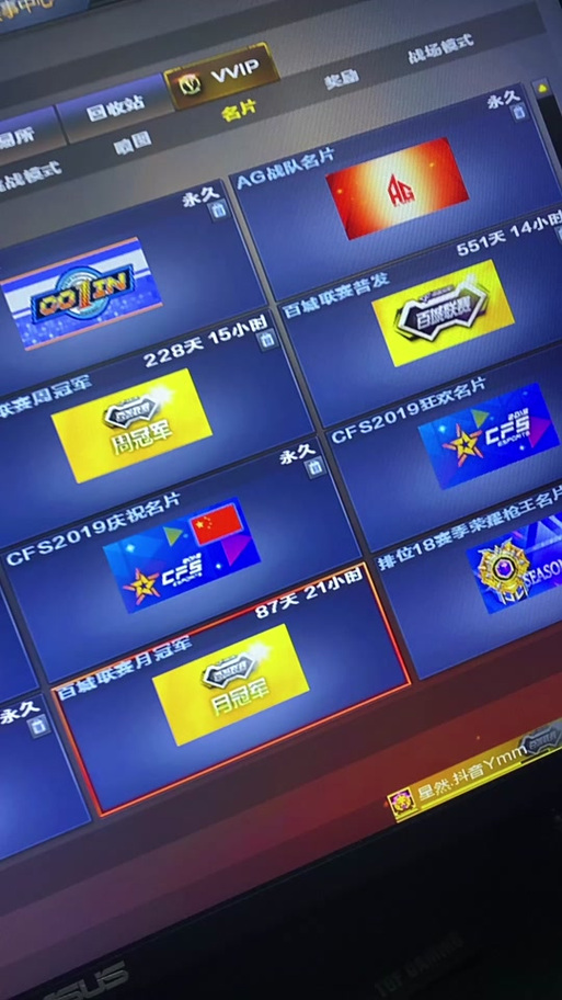 cf刷经验为什么要下名片(cf刷经验会被检测吗?)-第6张图片-文史 cf刷经验为什么要下名片(cf刷经验会被检测吗?)-第6张图片-文史