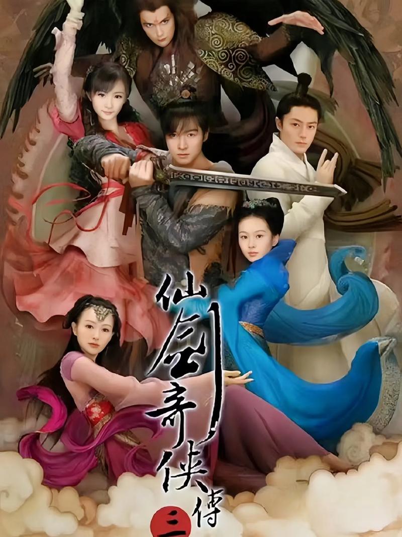 仙剑三什么时候拍的（仙剑3哪年拍的）-第2张图片-文史