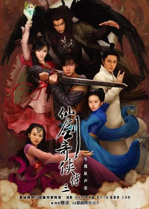 仙剑三什么时候拍的（仙剑3哪年拍的）-第5张图片-文史