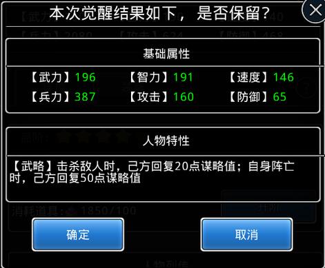 仙国志武将觉醒技能详细表(仙国志武将觉醒属性)-第2张图片-文史 仙国志武将觉醒技能详细表(仙国志武将觉醒属性)-第2张图片-文史