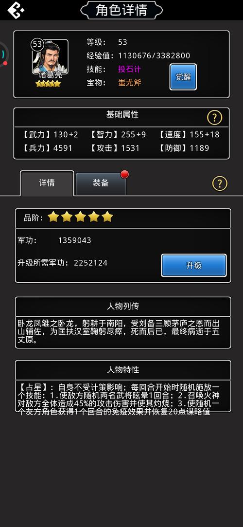 仙国志武将觉醒技能详细表(仙国志武将觉醒属性)-第3张图片-文史 仙国志武将觉醒技能详细表(仙国志武将觉醒属性)-第3张图片-文史