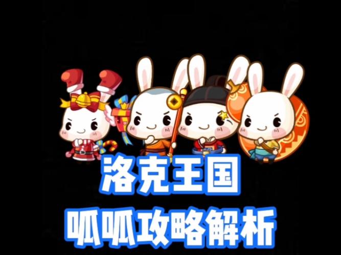 洛克王国呱呱挖宝在哪里（洛克王国新手任务呱呱挖宝怎么完成）