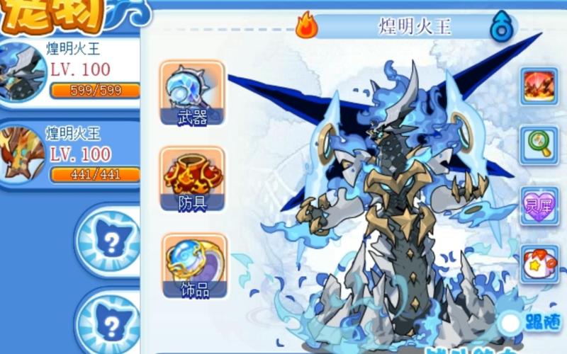 洛克王国火王技能石（洛克王国火魔技能石效果）-第2张图片-文史