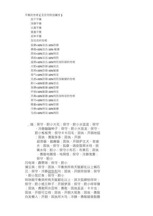 洛克王国蓝胖子绝版了吗（洛克王国蓝胖子厉害吗）-第3张图片-文史