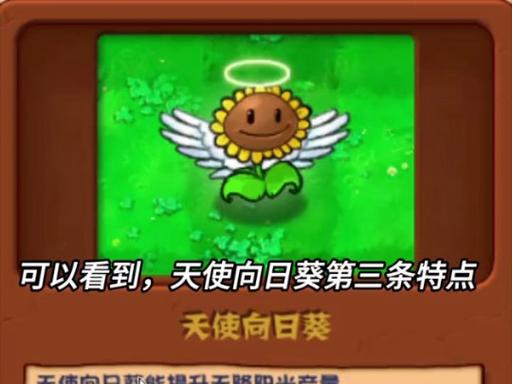 洛克王国向日葵怎么抓（洛克王国农场向日葵种子）-第7张图片-文史