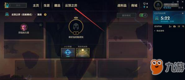 英雄联盟云顶之弈小小英雄怎么换,云顶之弈的小小英雄怎么换-第6张图片-文史