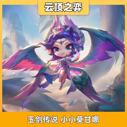 英雄联盟云顶之弈小小英雄怎么换,云顶之弈的小小英雄怎么换-第7张图片-文史