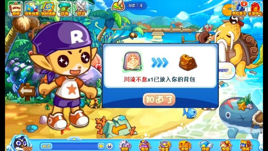 洛克王国川流不息有什么用,洛克王国圣水守护川流不息-第2张图片-文史