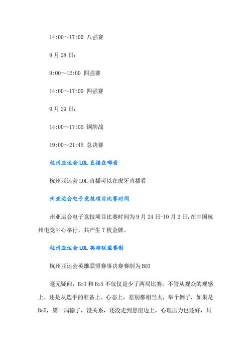 lol亚运会是哪一年,lol亚运会是哪一年举办的-第1张图片-文史 lol亚运会是哪一年,lol亚运会是哪一年举办的-第1张图片-文史