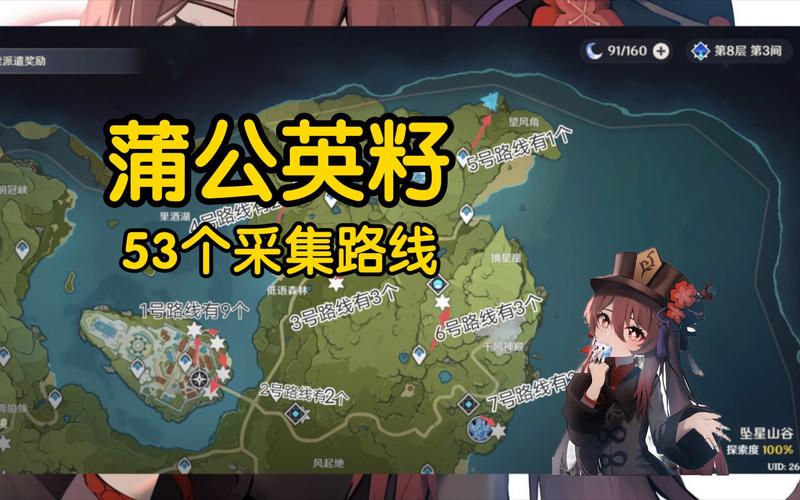 原神蒲公英籽怎么采摘(原神蒲公英籽在哪摘)-第7张图片-文史 原神蒲公英籽怎么采摘(原神蒲公英籽在哪摘)-第7张图片-文史