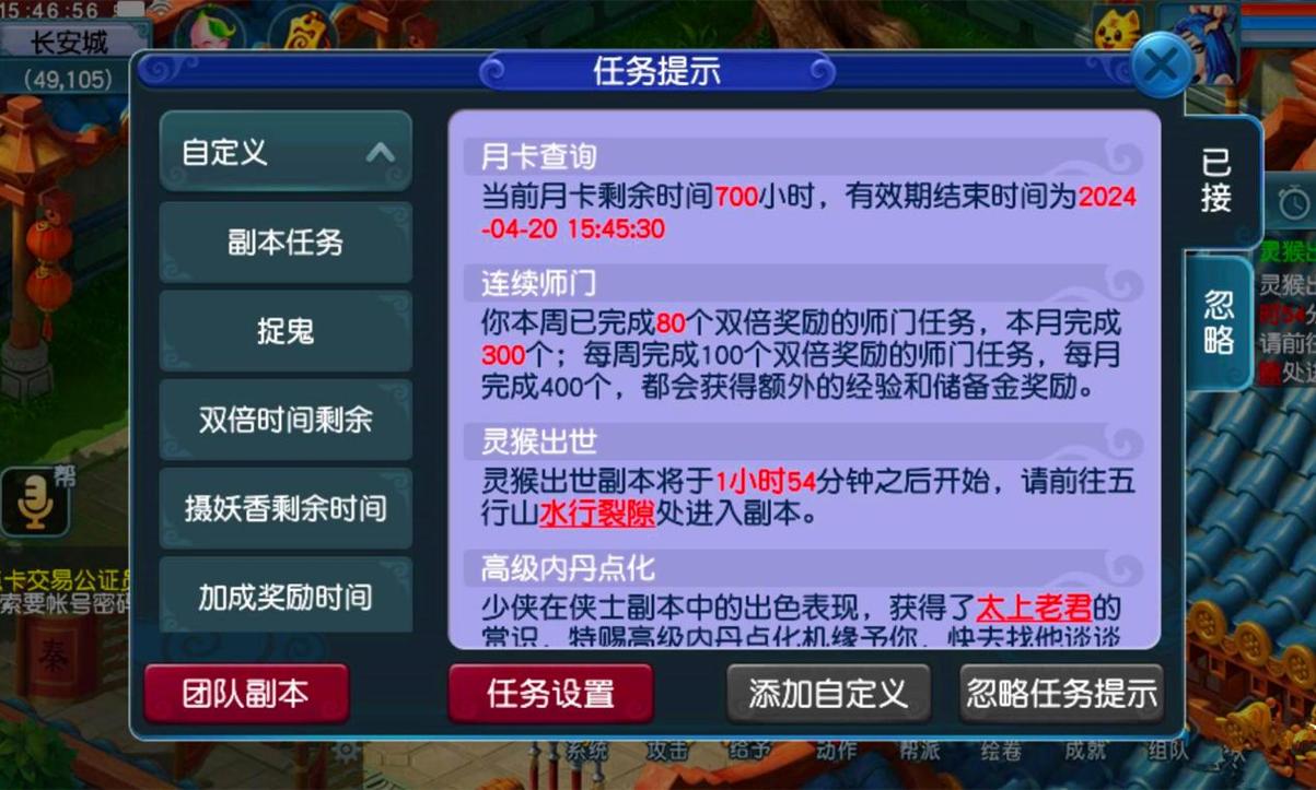 梦幻西游月卡会过期吗,梦幻西游月卡会过期吗怎么办-第1张图片-文史 梦幻西游月卡会过期吗,梦幻西游月卡会过期吗怎么办-第1张图片-文史