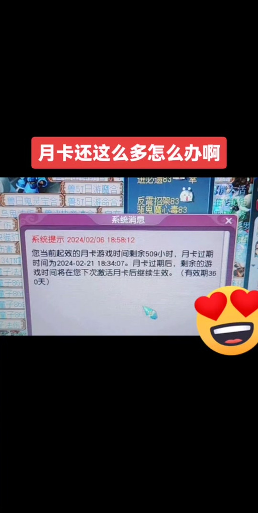 梦幻西游月卡会过期吗,梦幻西游月卡会过期吗怎么办-第3张图片-文史 梦幻西游月卡会过期吗,梦幻西游月卡会过期吗怎么办-第3张图片-文史