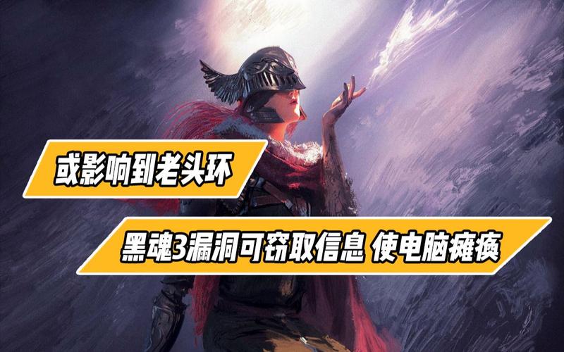 黑暗之魂3服务器修好了吗（黑暗之魂3服务器老是掉线）-第3张图片-文史