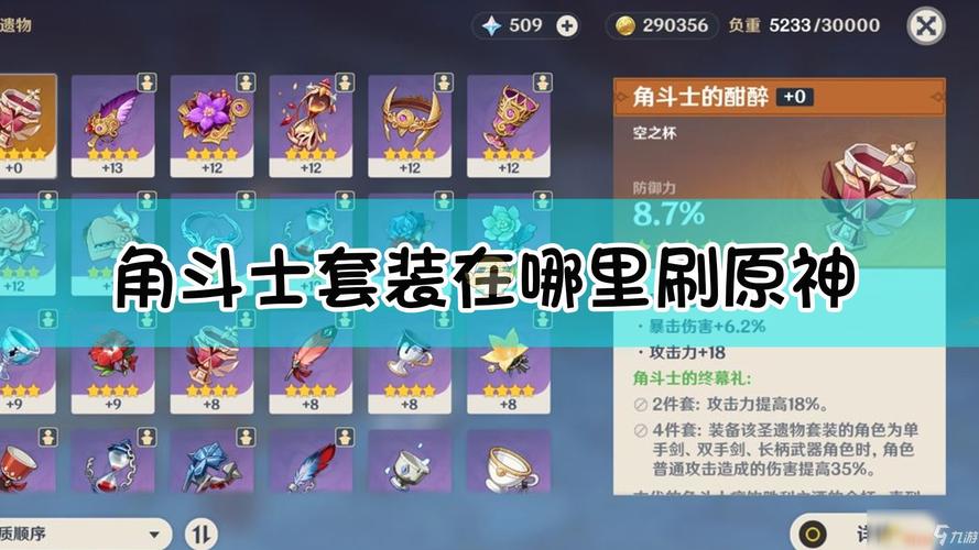 原神时之沙怎么刷,原神时之沙有爆伤吗-第1张图片-文史