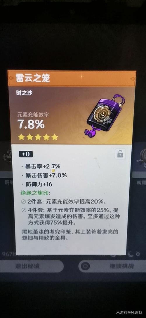原神时之沙怎么刷,原神时之沙有爆伤吗-第6张图片-文史