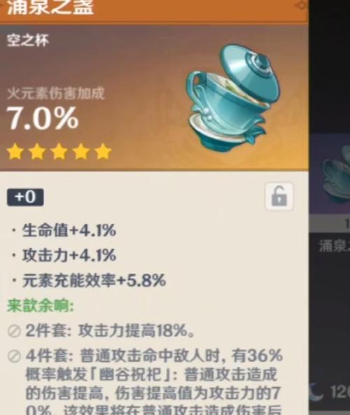 原神时之沙怎么刷,原神时之沙有爆伤吗-第8张图片-文史
