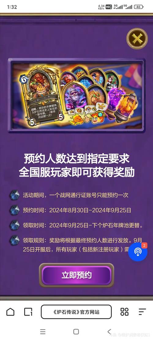 炉石传说再次开服多久(炉石传说多久一个新版本)-第2张图片-文史 炉石传说再次开服多久(炉石传说多久一个新版本)-第2张图片-文史