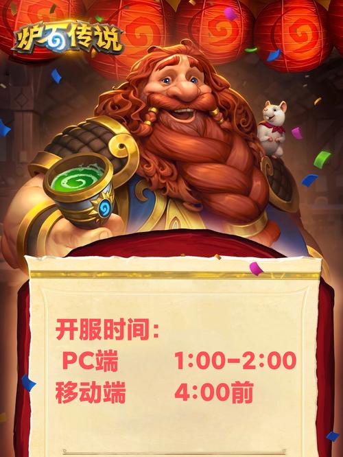 炉石传说再次开服多久(炉石传说多久一个新版本)-第5张图片-文史 炉石传说再次开服多久(炉石传说多久一个新版本)-第5张图片-文史