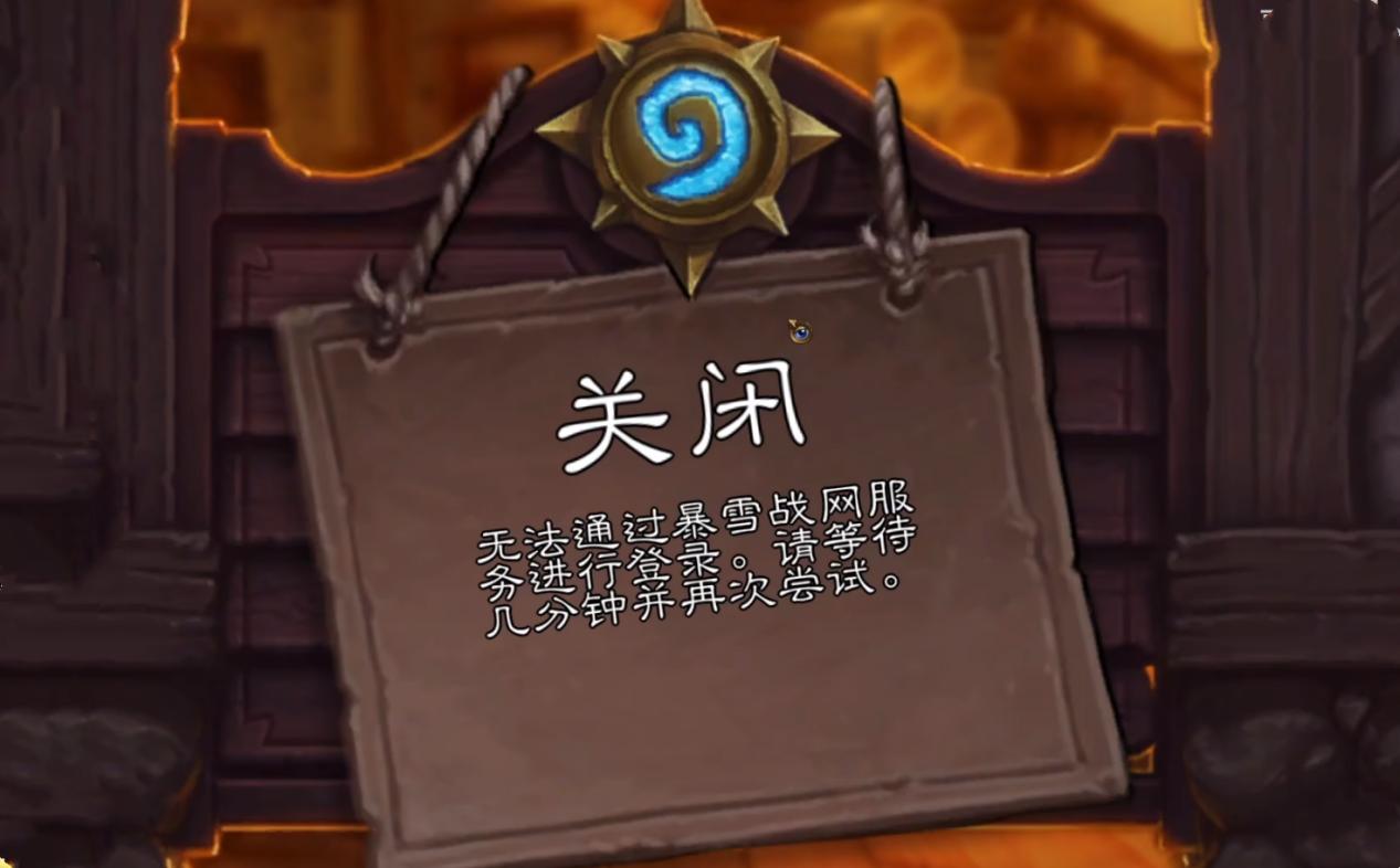 炉石传说再次开服多久(炉石传说多久一个新版本)-第6张图片-文史 炉石传说再次开服多久(炉石传说多久一个新版本)-第6张图片-文史