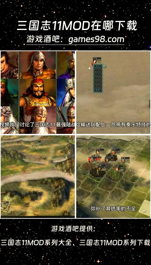 三国志11mod哪个好玩（三国志11哪个mod的画面最美）