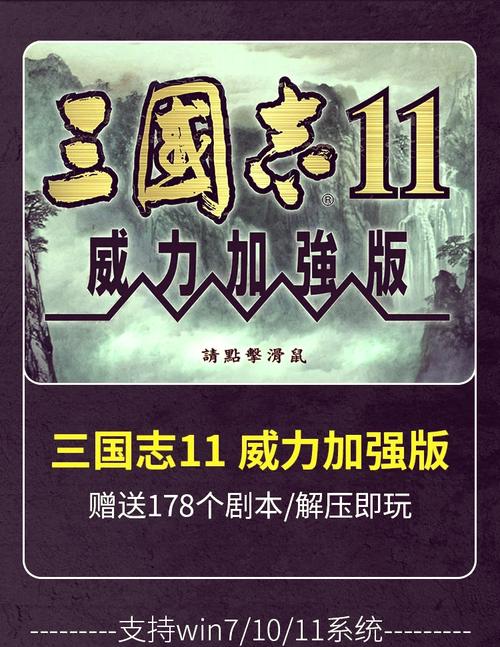 三国志11mod哪个好玩(三国志11哪个mod的画面最美)-第5张图片-文史 三国志11mod哪个好玩(三国志11哪个mod的画面最美)-第5张图片-文史