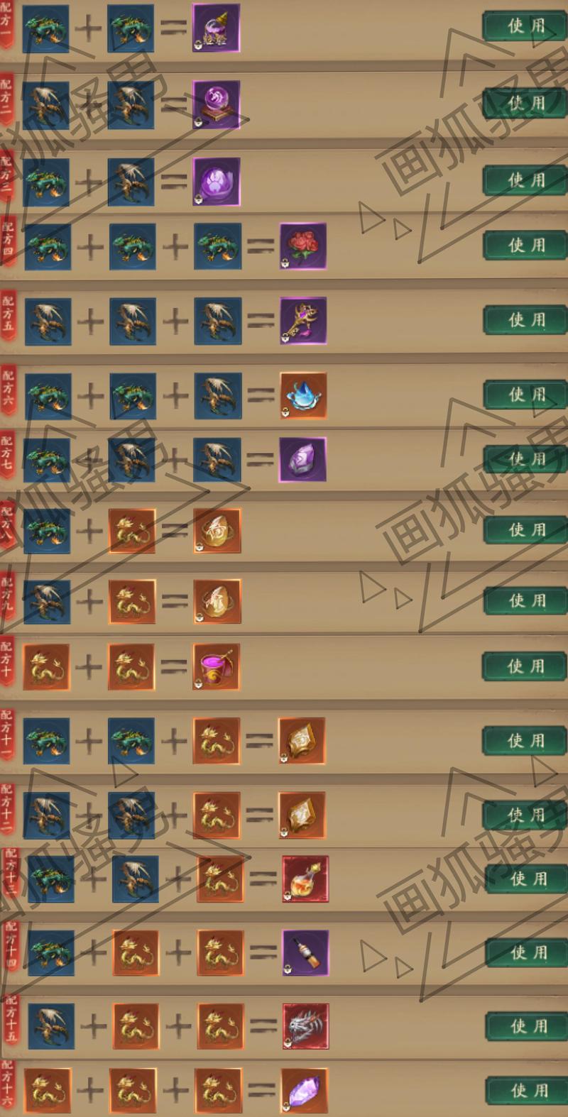 问道手游法宝技能怎么升级攻略(问道手游法宝技能升级多少钱)-第5张图片-文史 问道手游法宝技能怎么升级攻略(问道手游法宝技能升级多少钱)-第5张图片-文史