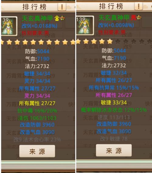 问道手游法宝技能怎么升级攻略(问道手游法宝技能升级多少钱)-第7张图片-文史 问道手游法宝技能怎么升级攻略(问道手游法宝技能升级多少钱)-第7张图片-文史