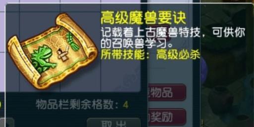 梦幻西游口袋版兵器库之谜划算吗,口袋版兵器库在哪-第5张图片-文史