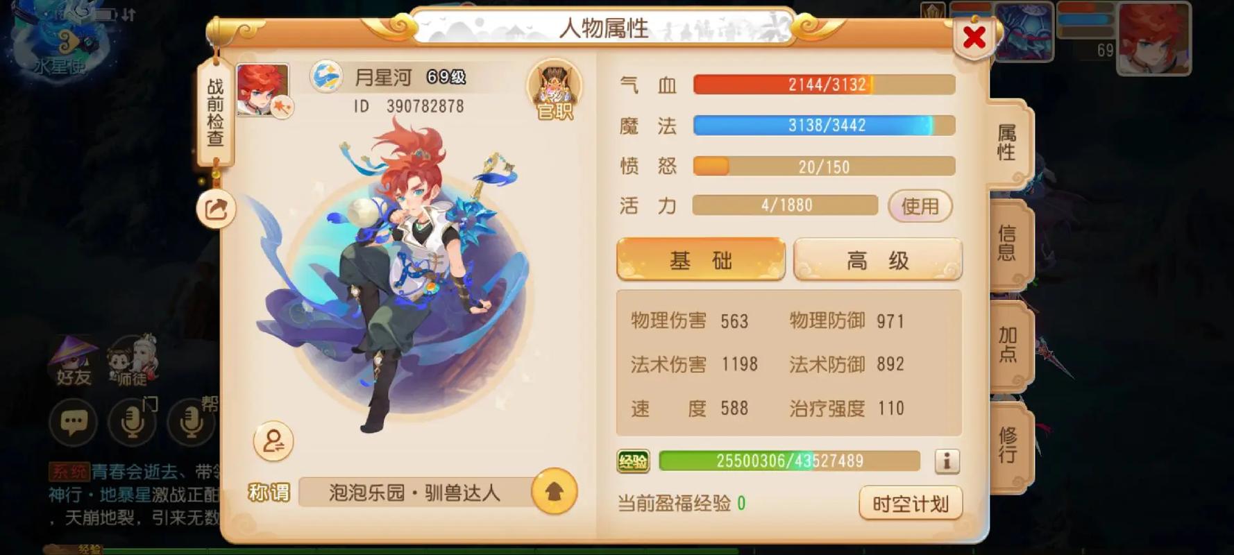梦幻西游口袋版兵器库之谜划算吗,口袋版兵器库在哪-第7张图片-文史