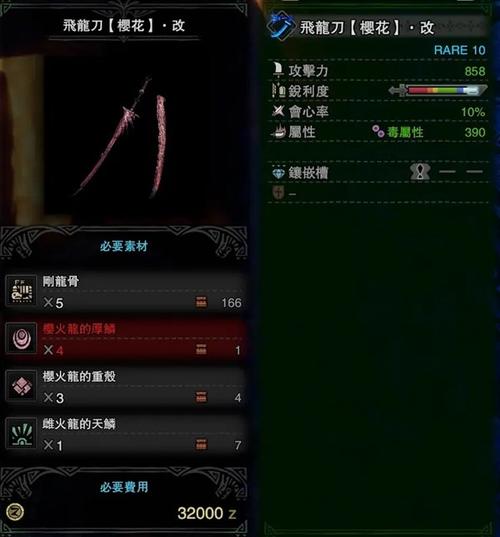 怪物猎人世界外观mod怎么用(怪物猎人世界外观mod别人能看见吗)-第8张图片-文史 怪物猎人世界外观mod怎么用(怪物猎人世界外观mod别人能看见吗)-第8张图片-文史