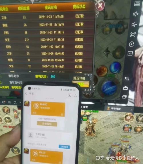手游传奇那个挣钱,手游传奇哪个挣钱-第4张图片-文史 手游传奇那个挣钱,手游传奇哪个挣钱-第4张图片-文史