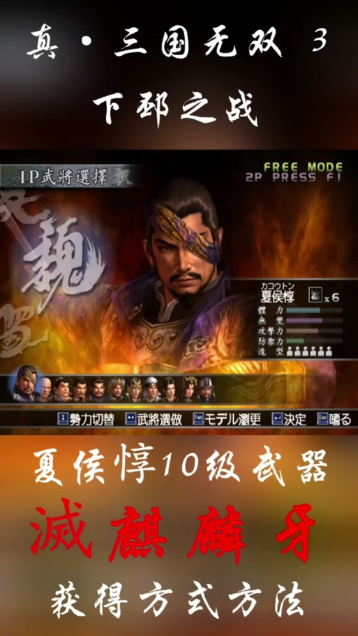 真三国无双3哪里能下呀(真三国无双3现在怎么下载)-第1张图片-文史 真三国无双3哪里能下呀(真三国无双3现在怎么下载)-第1张图片-文史