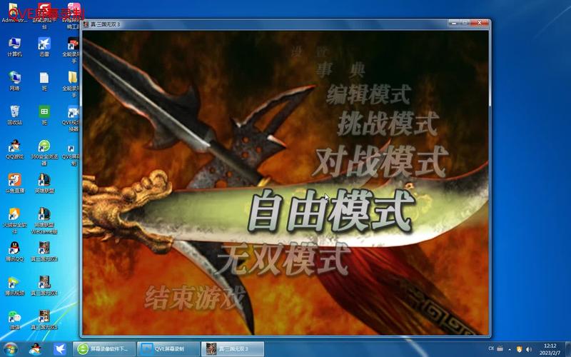 真三国无双3哪里能下呀(真三国无双3现在怎么下载)-第4张图片-文史 真三国无双3哪里能下呀(真三国无双3现在怎么下载)-第4张图片-文史
