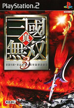 真三国无双3哪里能下呀(真三国无双3现在怎么下载)-第6张图片-文史 真三国无双3哪里能下呀(真三国无双3现在怎么下载)-第6张图片-文史
