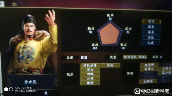 三国志14统率值起什么作用的简单介绍-第4张图片-文史 三国志14统率值起什么作用的简单介绍-第4张图片-文史