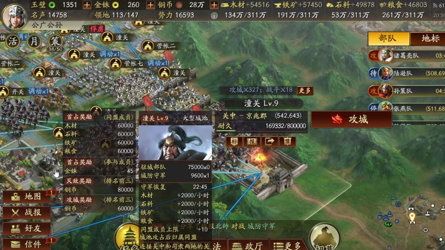 三国志10哪个城市比较好（三国志10哪个城市比较好防守）-第2张图片-文史