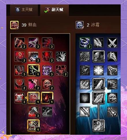 魔兽世界血dk技能顺序,wow90血dk输出手法-第3张图片-文史 魔兽世界血dk技能顺序,wow90血dk输出手法-第3张图片-文史