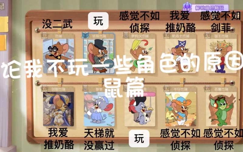 海盗杰瑞怎么点技能正确（海盗杰瑞角色成就）-第3张图片-文史
