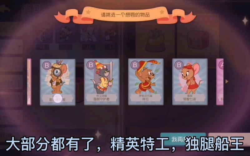 海盗杰瑞怎么点技能正确（海盗杰瑞角色成就）-第5张图片-文史