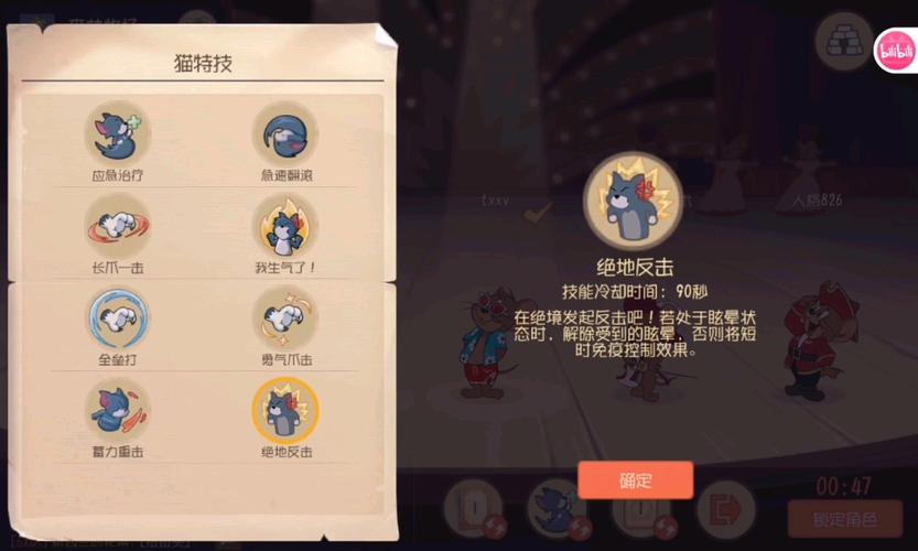 海盗杰瑞怎么点技能正确（海盗杰瑞角色成就）-第6张图片-文史