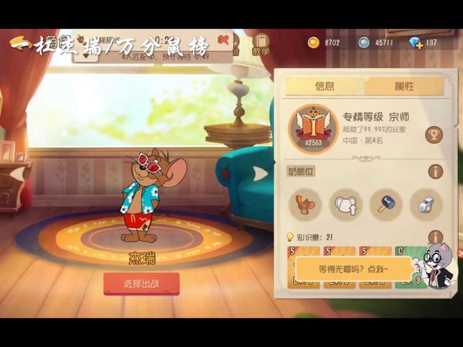 海盗杰瑞怎么点技能正确（海盗杰瑞角色成就）-第7张图片-文史