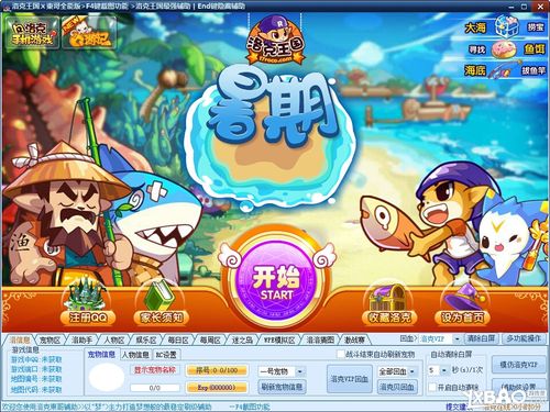 洛克王国辅助怎么刷学分,洛克王国游戏可以用什么辅助来刷道具