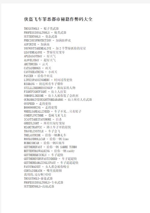 侠盗飞车罪恶都市怎么人物正面一直朝着自己,侠盗飞车罪恶都市怎么设置-第3张图片-文史 侠盗飞车罪恶都市怎么人物正面一直朝着自己,侠盗飞车罪恶都市怎么设置-第3张图片-文史