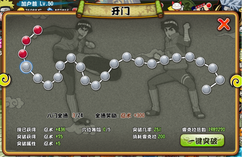 火影忍者单机版怎么下(火影忍者有单机版吗)-第4张图片-文史 火影忍者单机版怎么下(火影忍者有单机版吗)-第4张图片-文史
