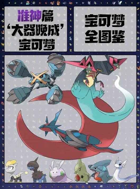 黏美露龙技能表(黏美露龙物攻配招)-第2张图片-文史 黏美露龙技能表(黏美露龙物攻配招)-第2张图片-文史