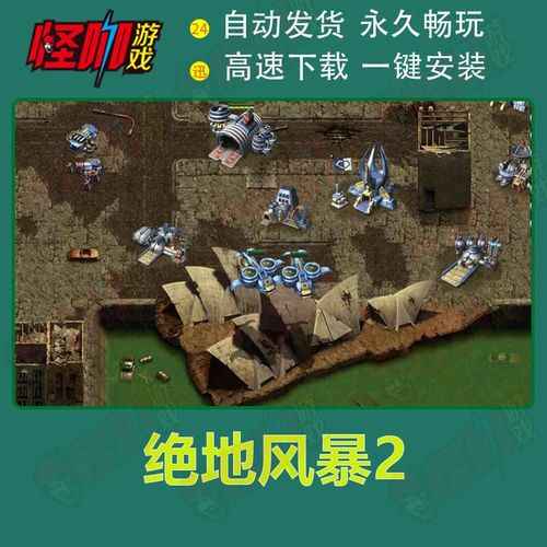 绝地风暴2怎么调中文,绝地风暴2操作-第3张图片-文史 绝地风暴2怎么调中文,绝地风暴2操作-第3张图片-文史