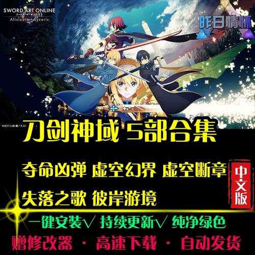 刀剑神域单机游戏有哪些(刀剑神域pc单机游戏)-第6张图片-文史 刀剑神域单机游戏有哪些(刀剑神域pc单机游戏)-第6张图片-文史