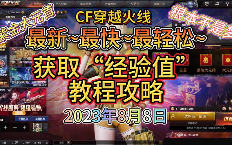cf挑战模式要打多久(cf挑战模式越来越不走心了)-第3张图片-文史 cf挑战模式要打多久(cf挑战模式越来越不走心了)-第3张图片-文史